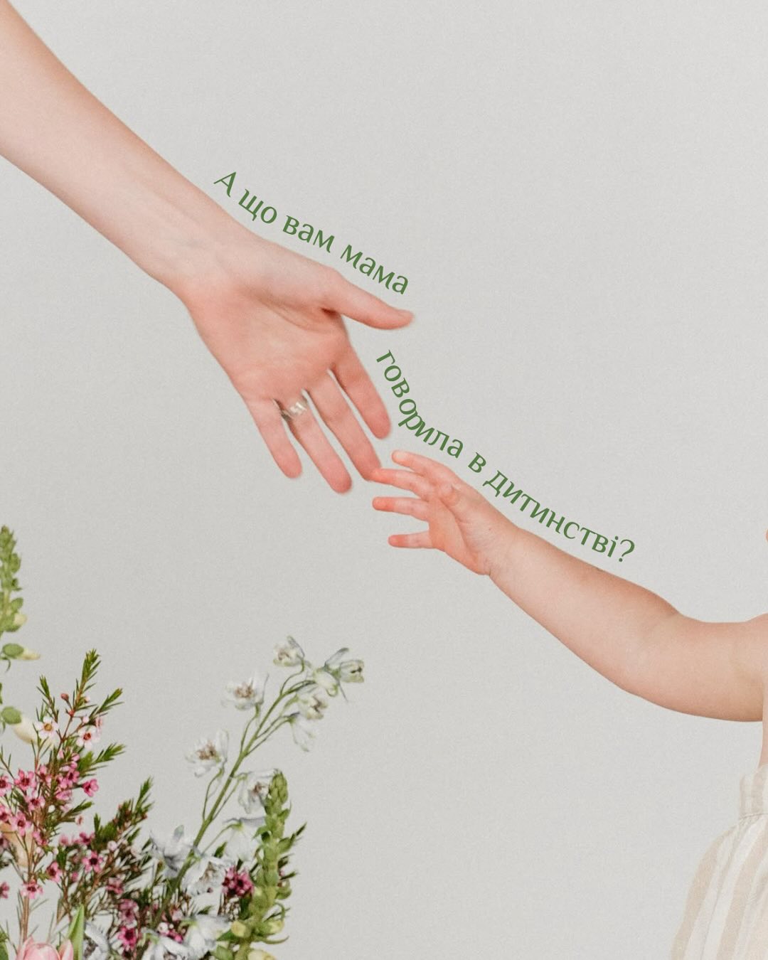 День матері